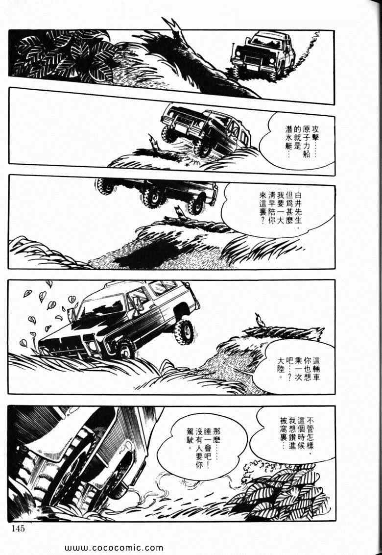 《7金刚》漫画 46卷