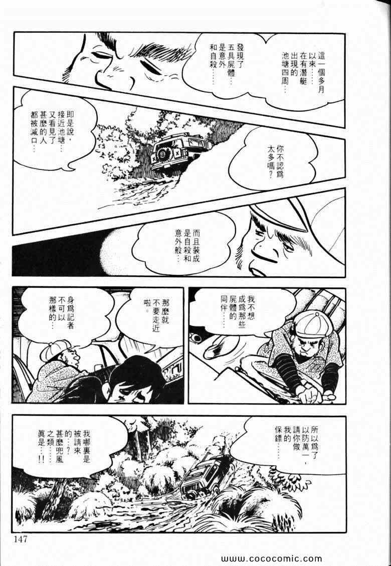 《7金刚》漫画 46卷