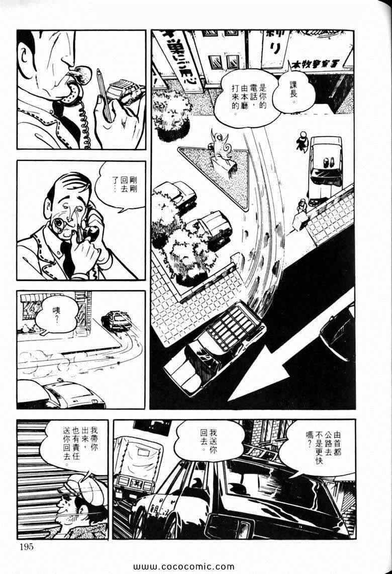 《7金刚》漫画 46卷