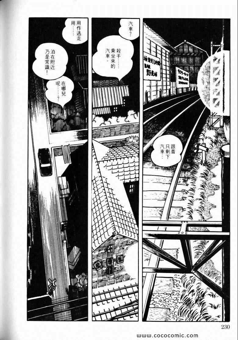 《7金刚》漫画 46卷