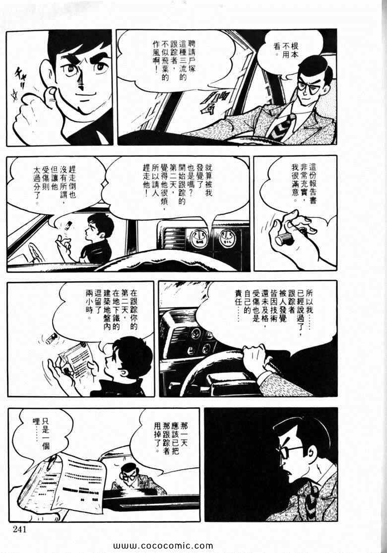 《7金刚》漫画 46卷