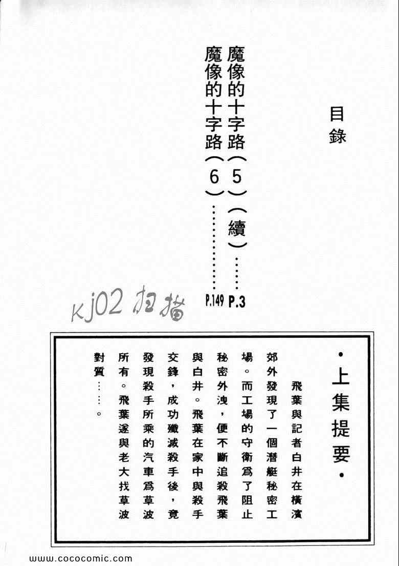 《7金刚》漫画 47卷