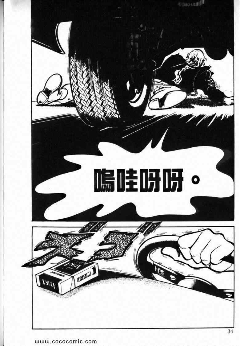 《7金刚》漫画 47卷