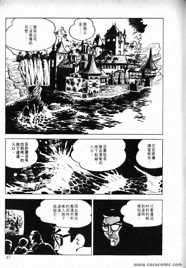 《7金刚》漫画 47卷