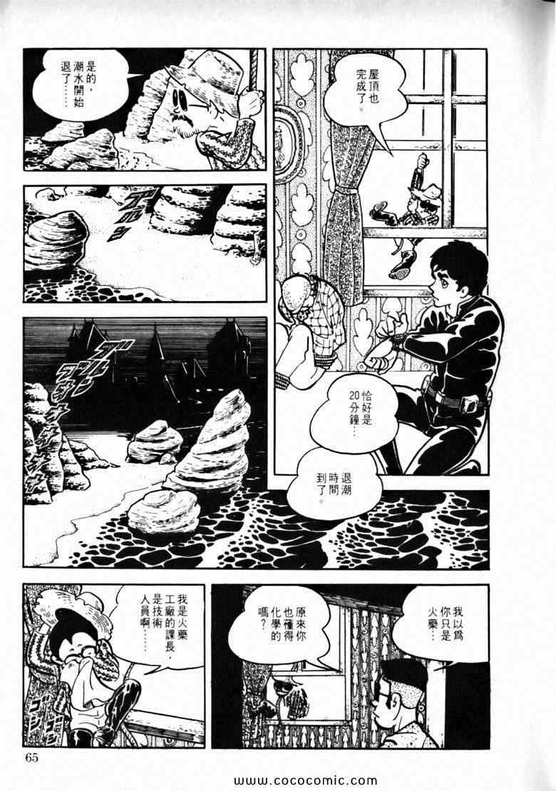 《7金刚》漫画 47卷