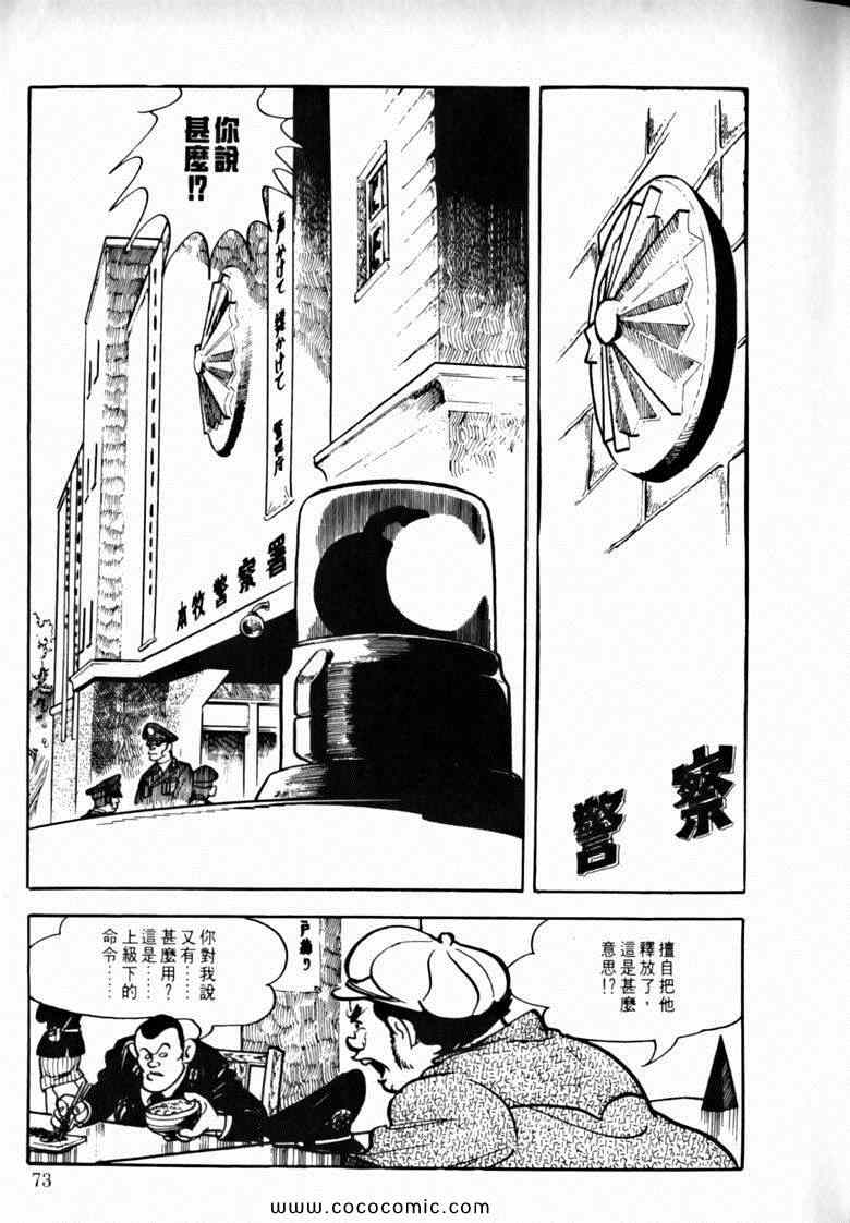 《7金刚》漫画 47卷