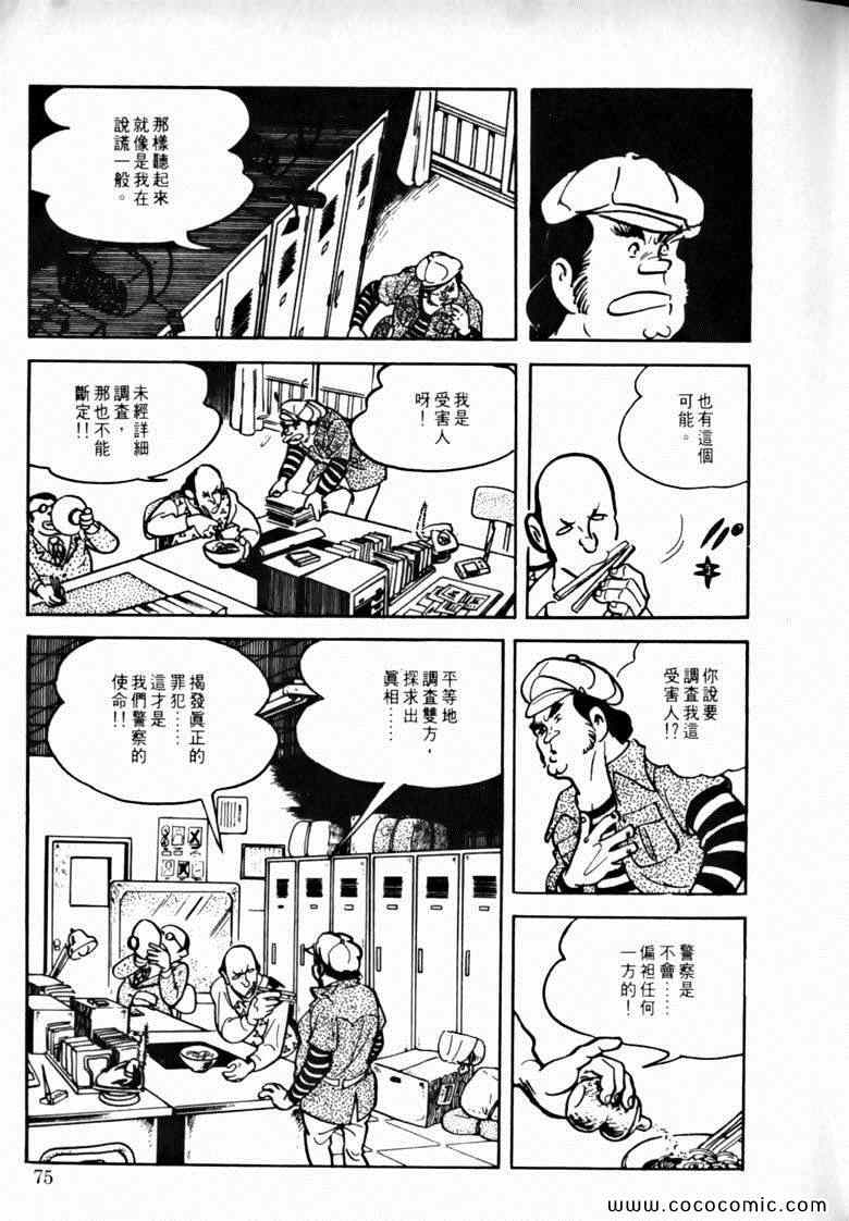 《7金刚》漫画 47卷