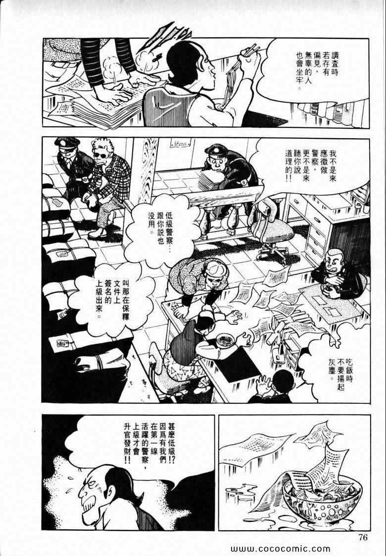 《7金刚》漫画 47卷