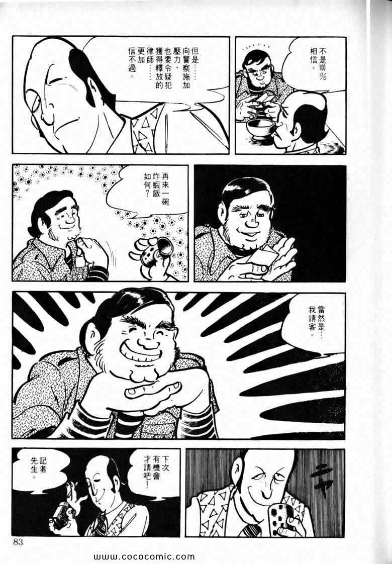 《7金刚》漫画 47卷