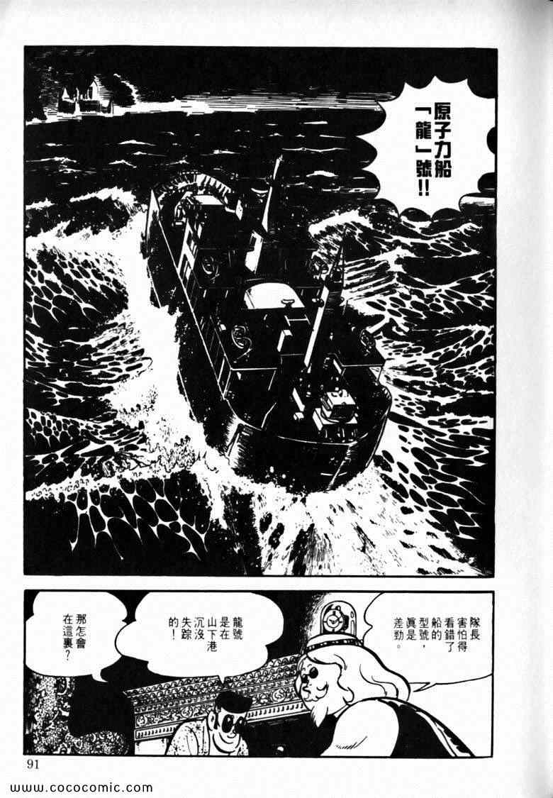 《7金刚》漫画 47卷