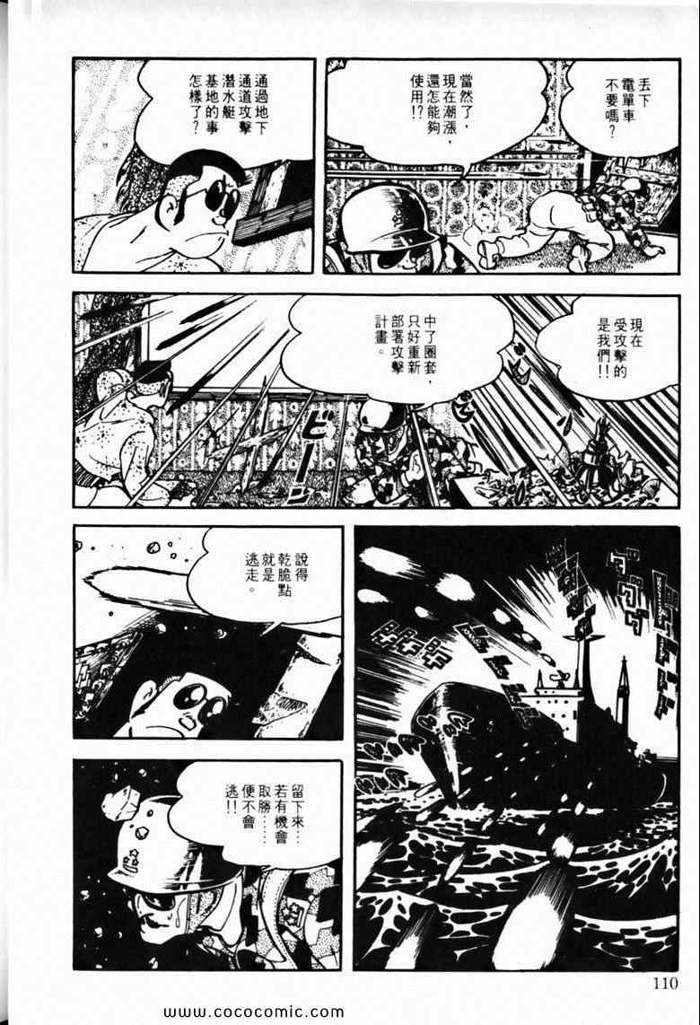 《7金刚》漫画 47卷