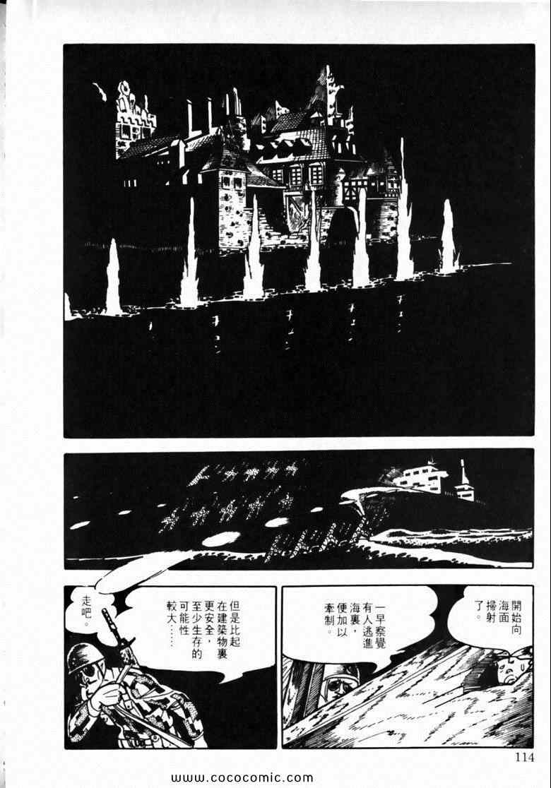 《7金刚》漫画 47卷