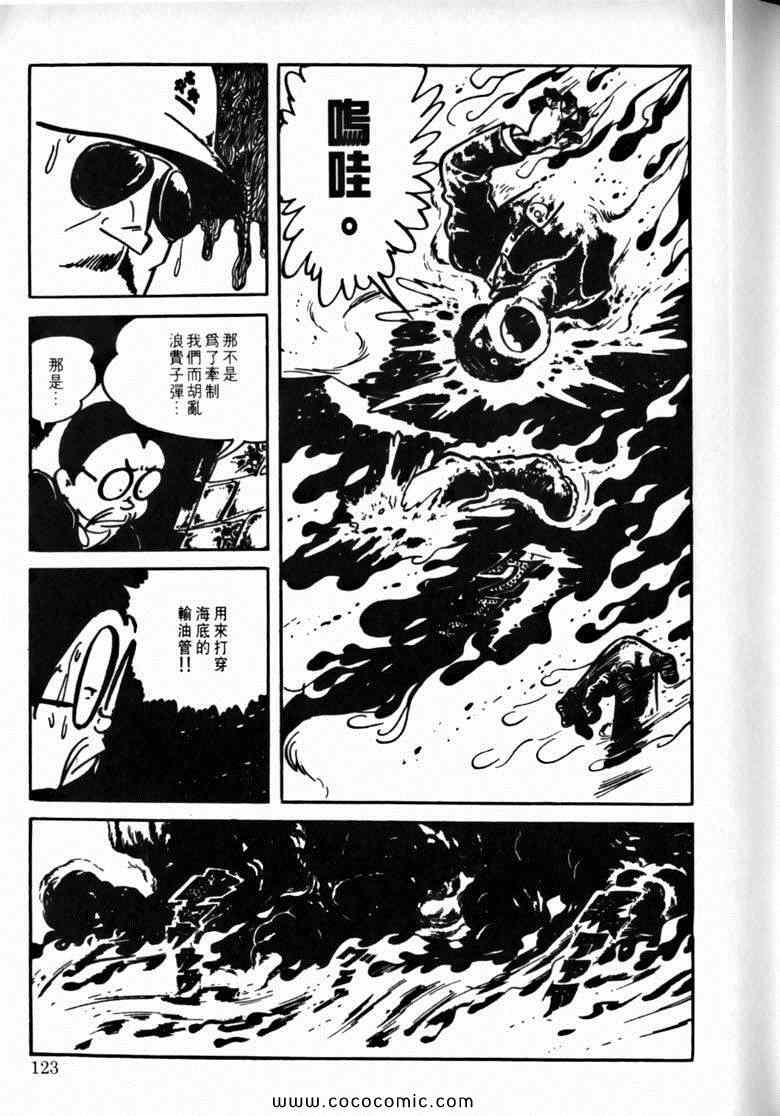 《7金刚》漫画 47卷