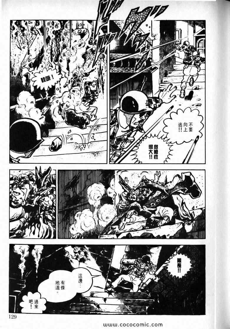 《7金刚》漫画 47卷