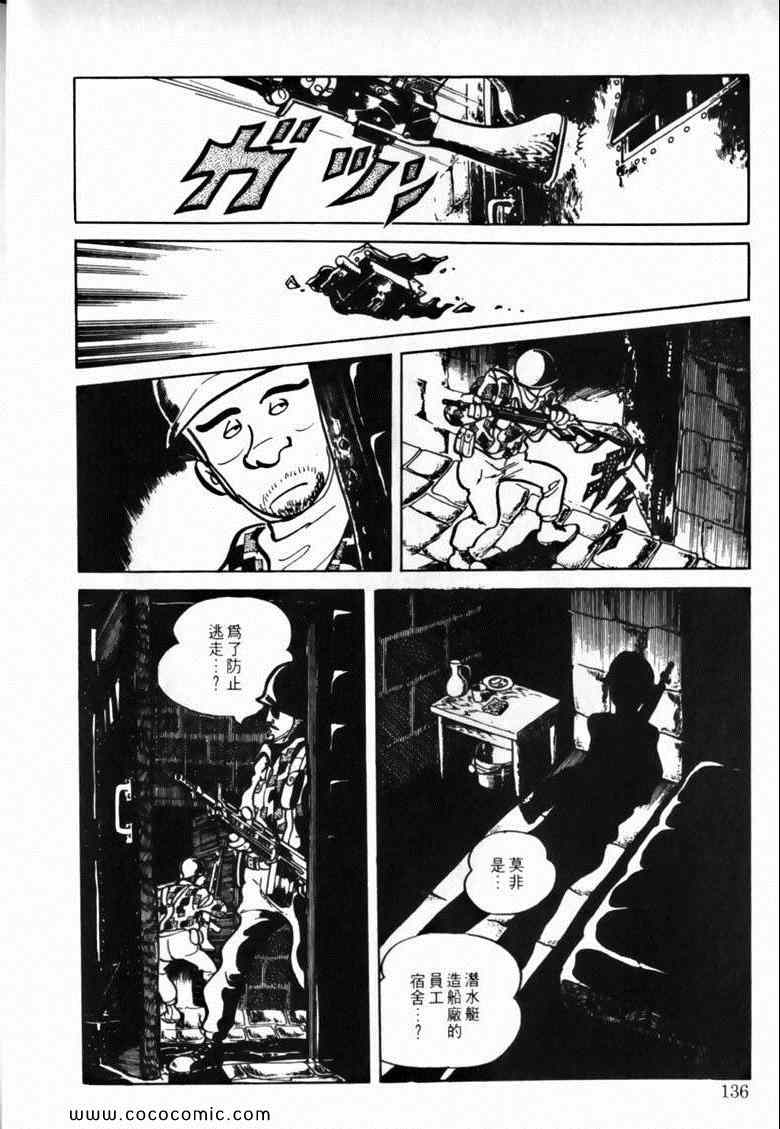 《7金刚》漫画 47卷