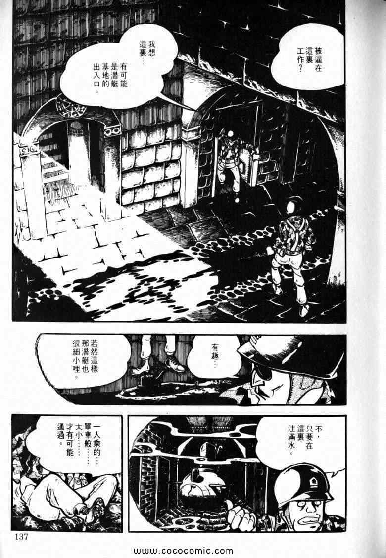 《7金刚》漫画 47卷