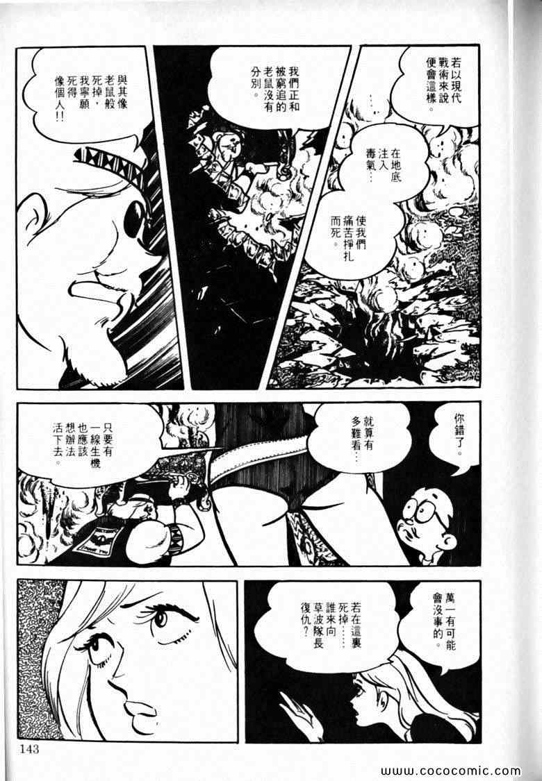 《7金刚》漫画 47卷