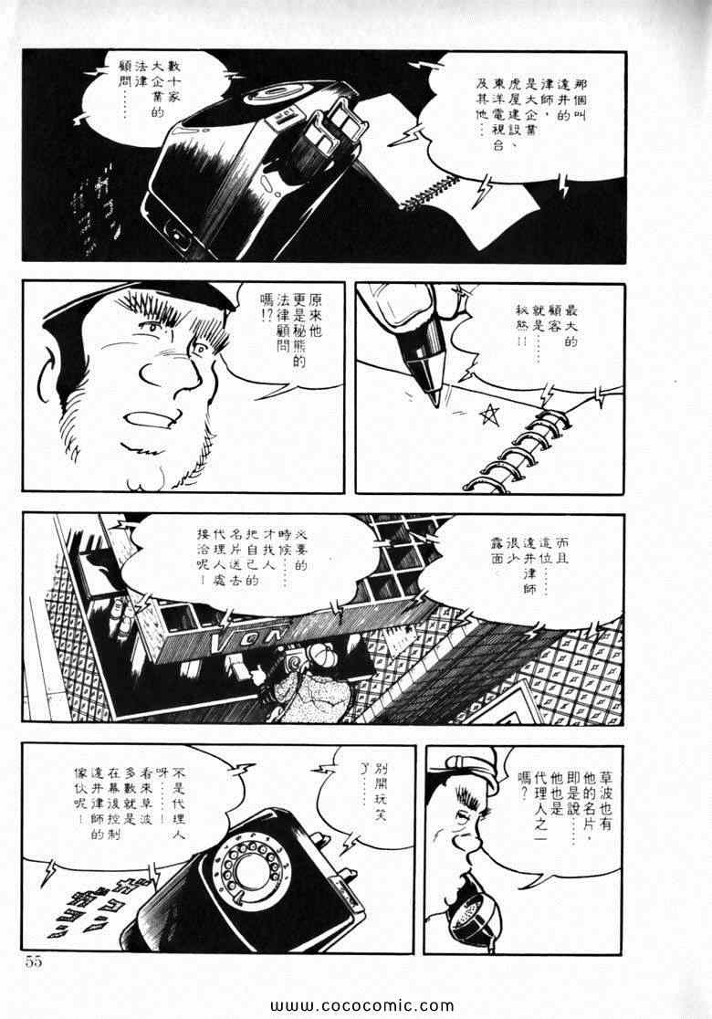 《7金刚》漫画 48卷