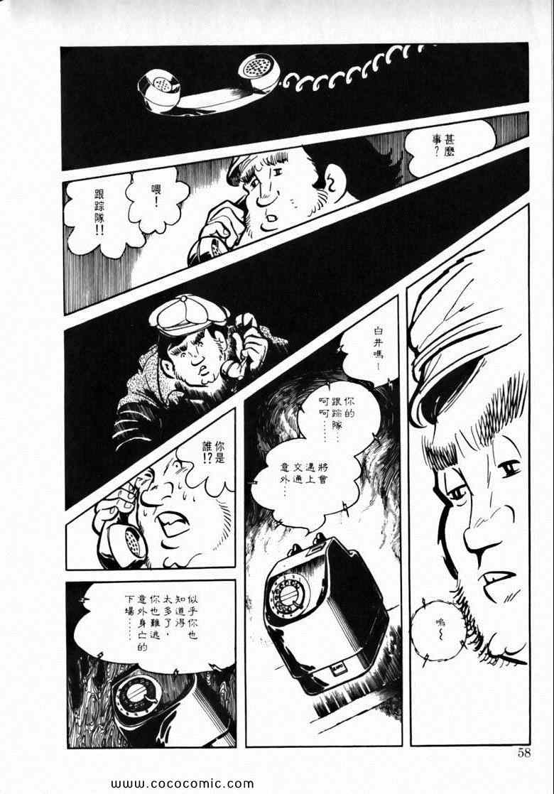 《7金刚》漫画 48卷