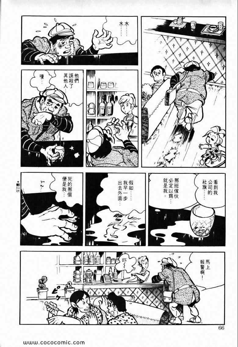 《7金刚》漫画 48卷