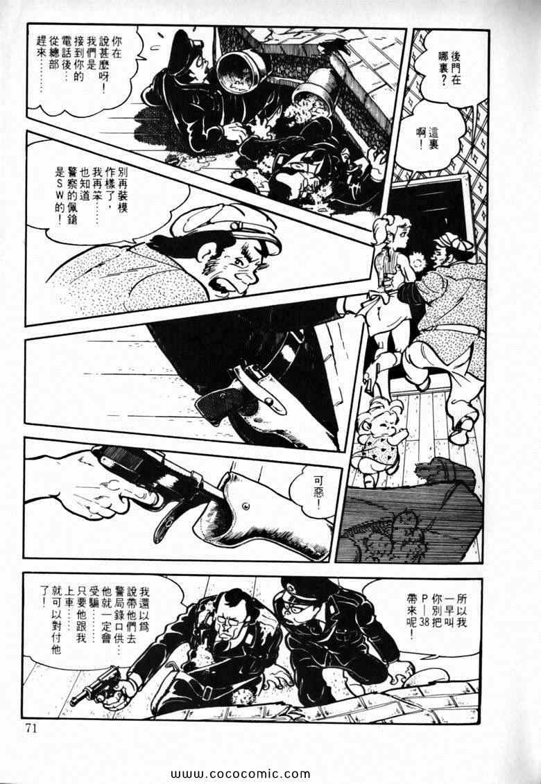 《7金刚》漫画 48卷