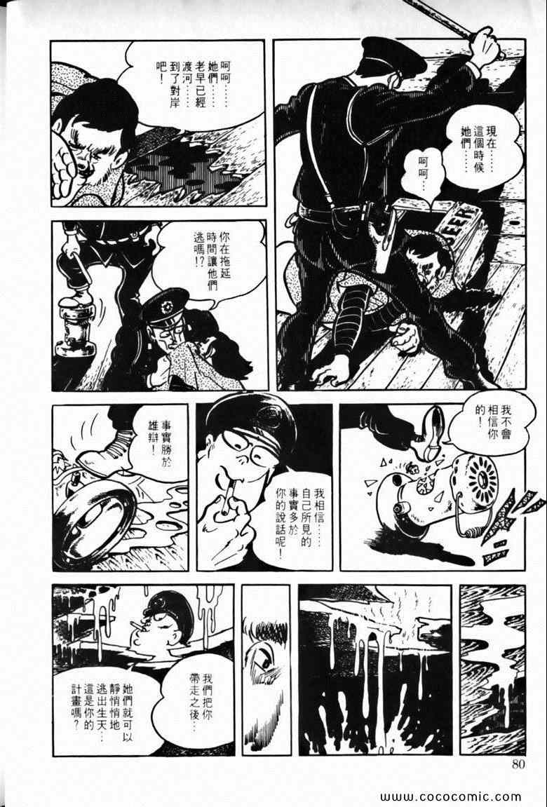 《7金刚》漫画 48卷