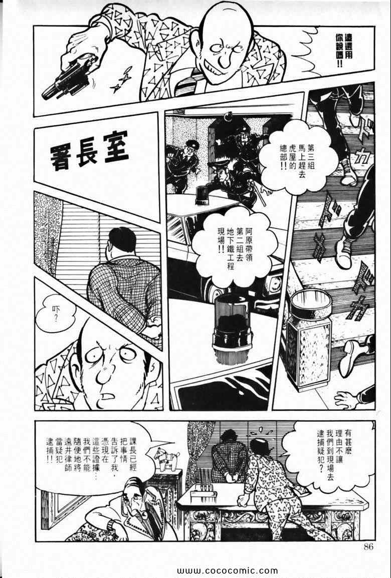 《7金刚》漫画 48卷