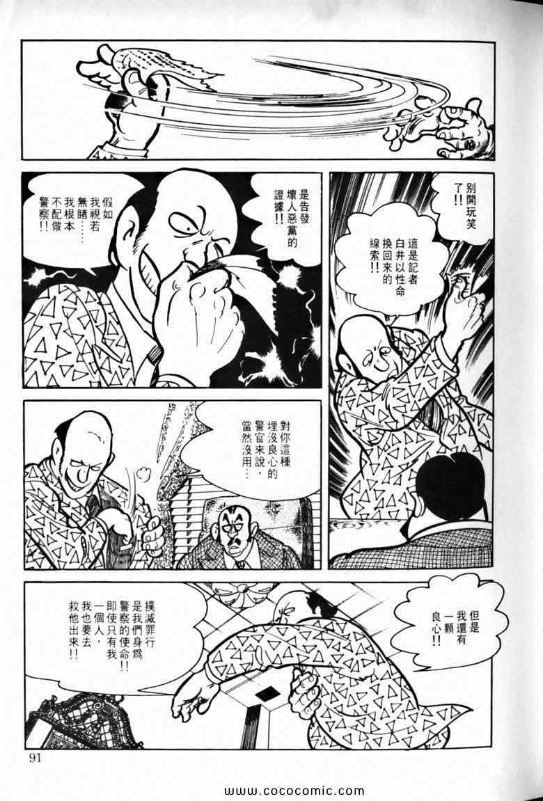 《7金刚》漫画 48卷