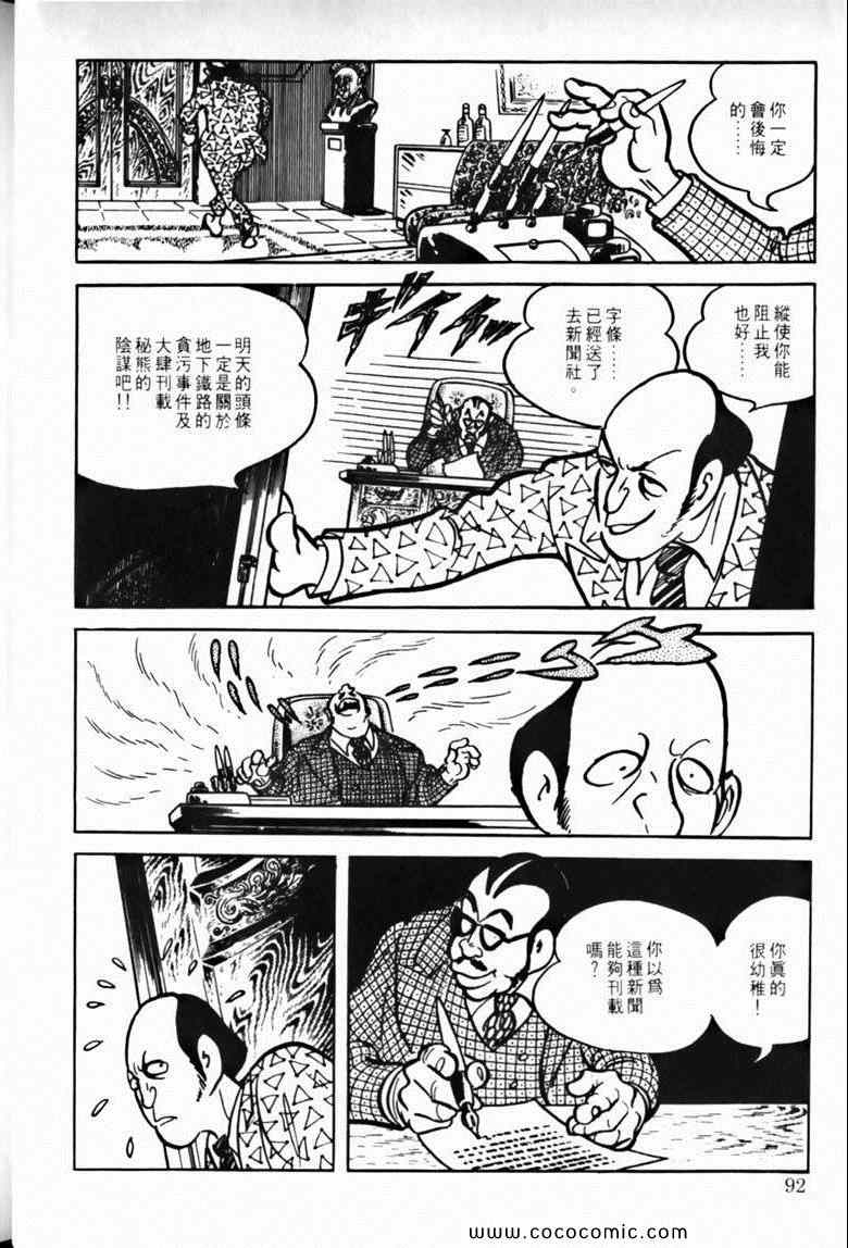 《7金刚》漫画 48卷