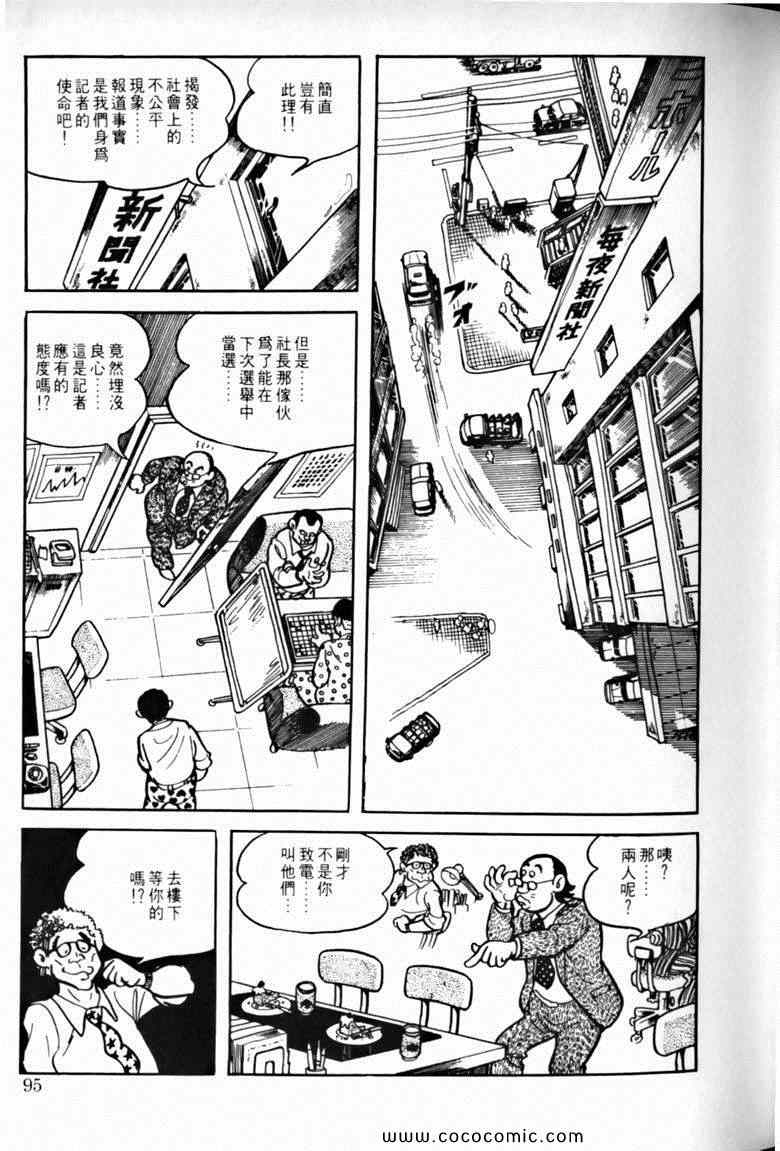 《7金刚》漫画 48卷