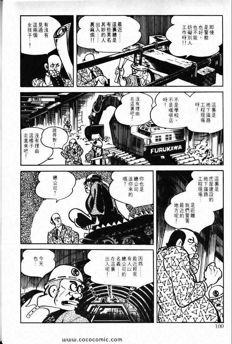 《7金刚》漫画 48卷