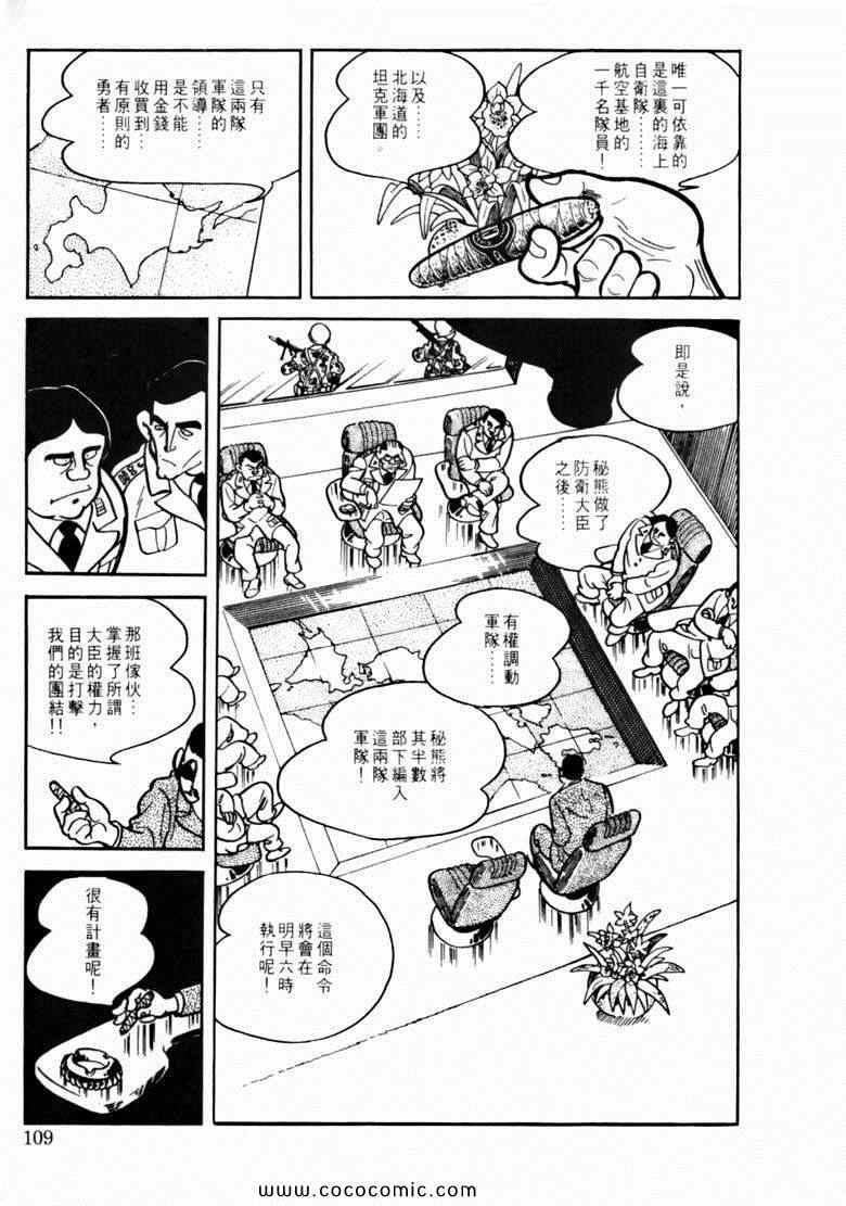 《7金刚》漫画 48卷