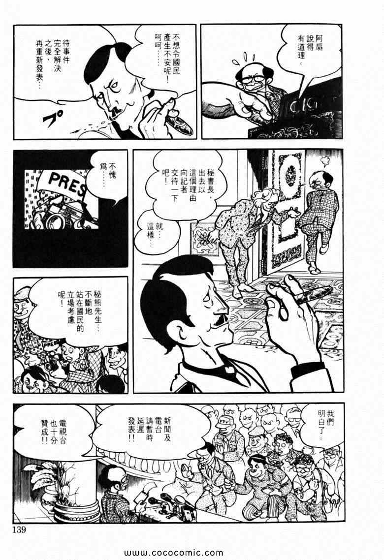 《7金刚》漫画 48卷