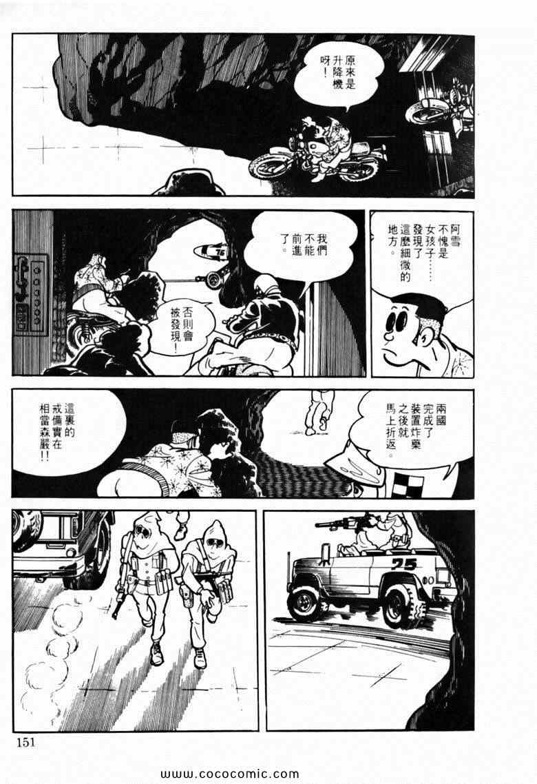 《7金刚》漫画 48卷