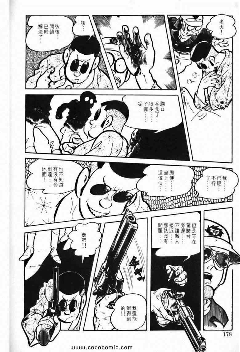 《7金刚》漫画 48卷