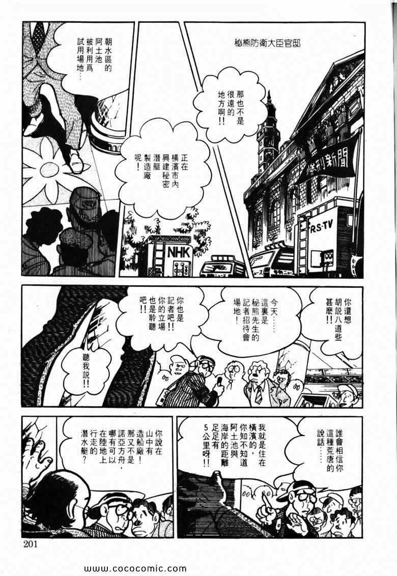 《7金刚》漫画 48卷