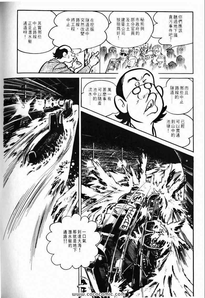 《7金刚》漫画 48卷