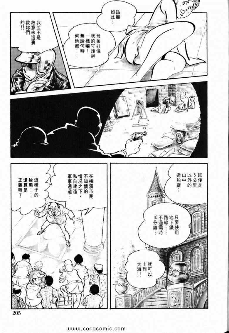 《7金刚》漫画 48卷