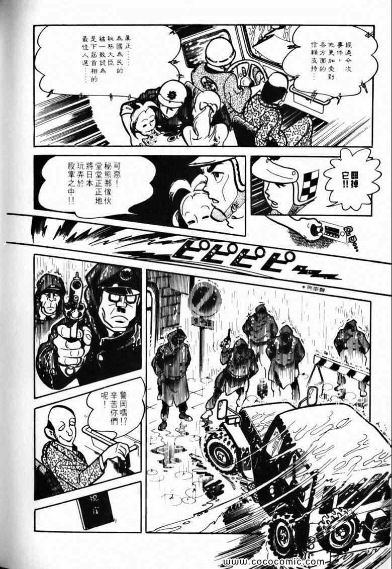 《7金刚》漫画 48卷