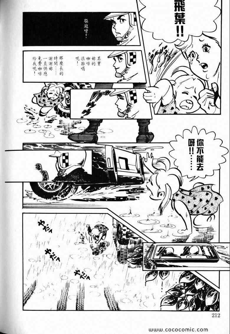 《7金刚》漫画 48卷