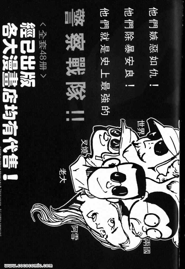 《7金刚》漫画 48卷