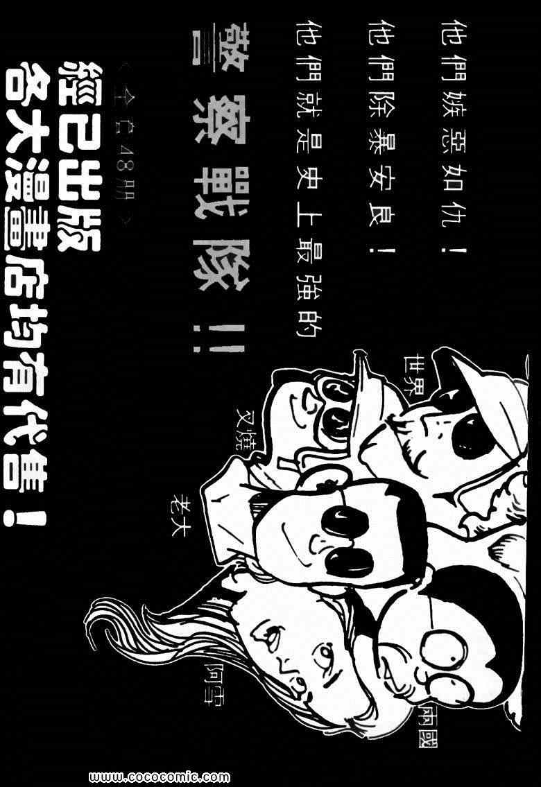 《7金刚》漫画 48卷