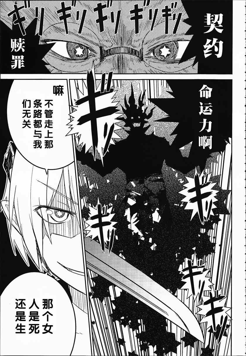 《怪灭王与12人的星之巫女》漫画 001集