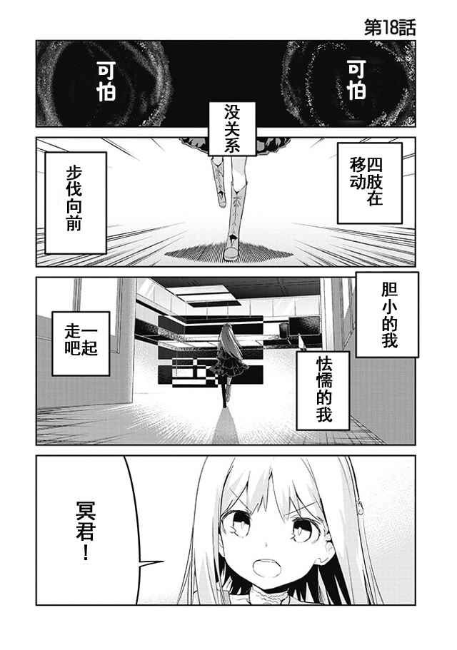 《怪灭王与12人的星之巫女》漫画 怪灭王与星之巫女 018话