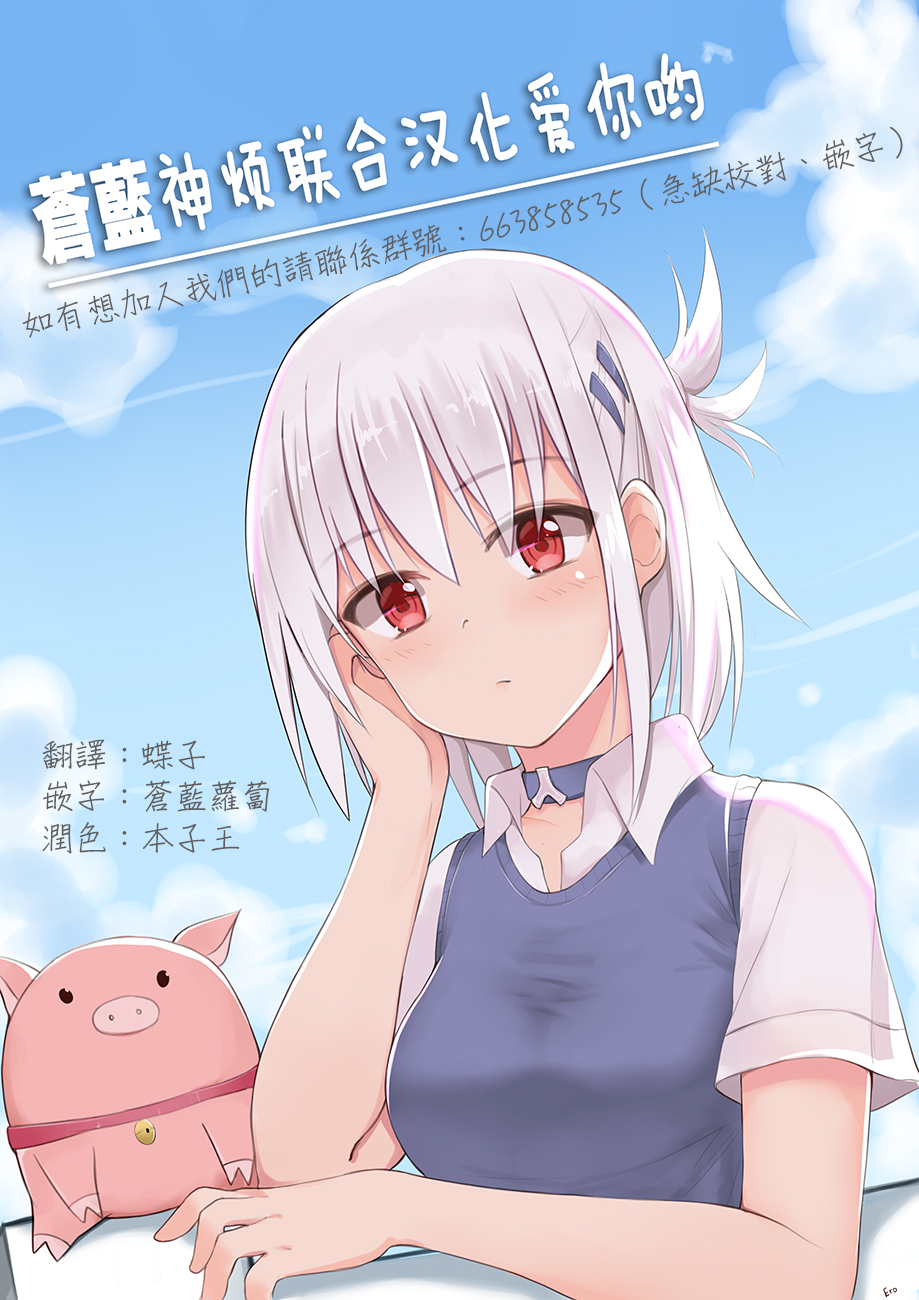 《怪灭王与12人的星之巫女》漫画 怪灭王与星之巫女 022话