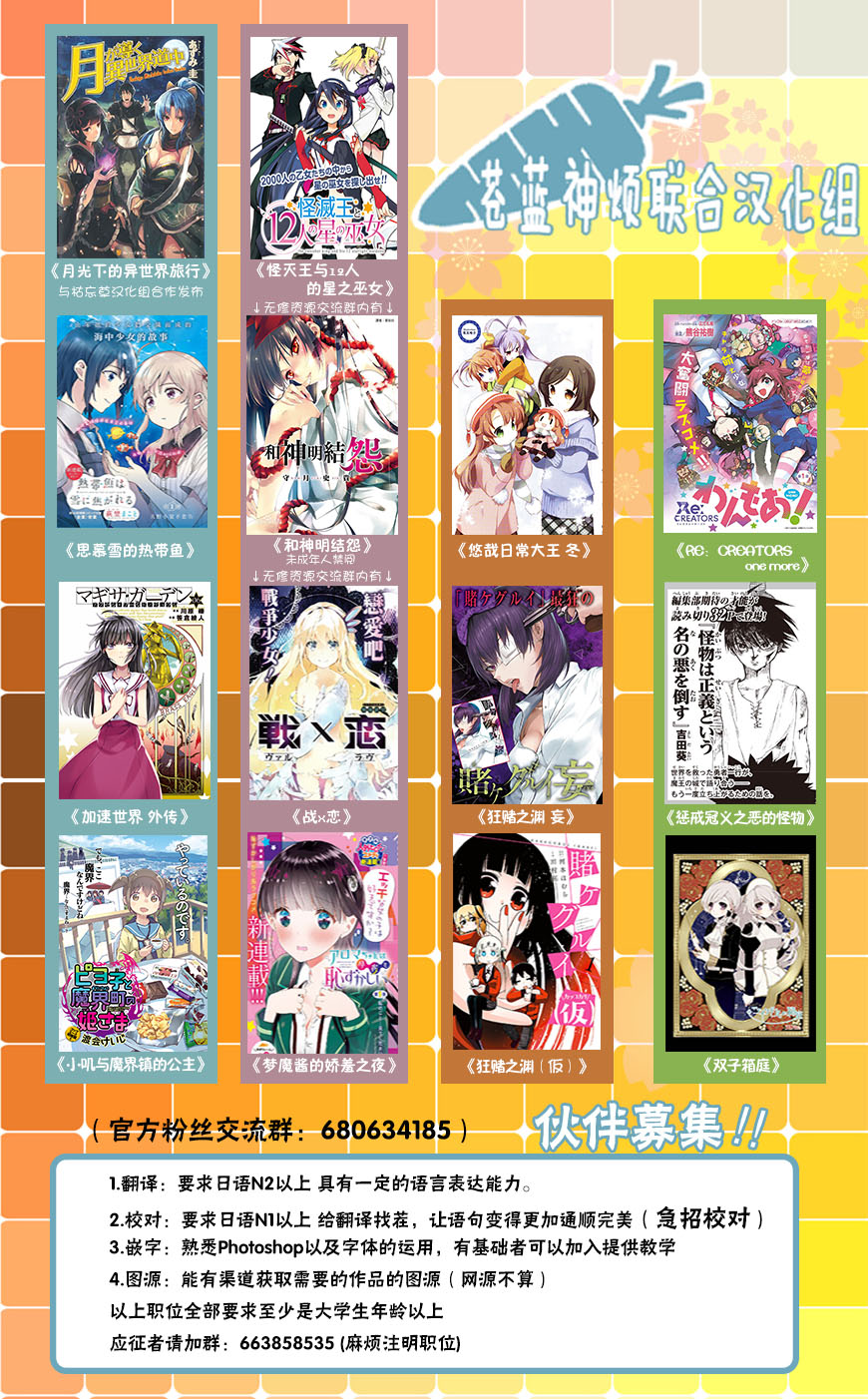 《怪灭王与12人的星之巫女》漫画 怪灭王与星之巫女 022话