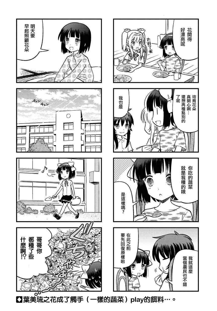 《十岁的保健体育》漫画 022话