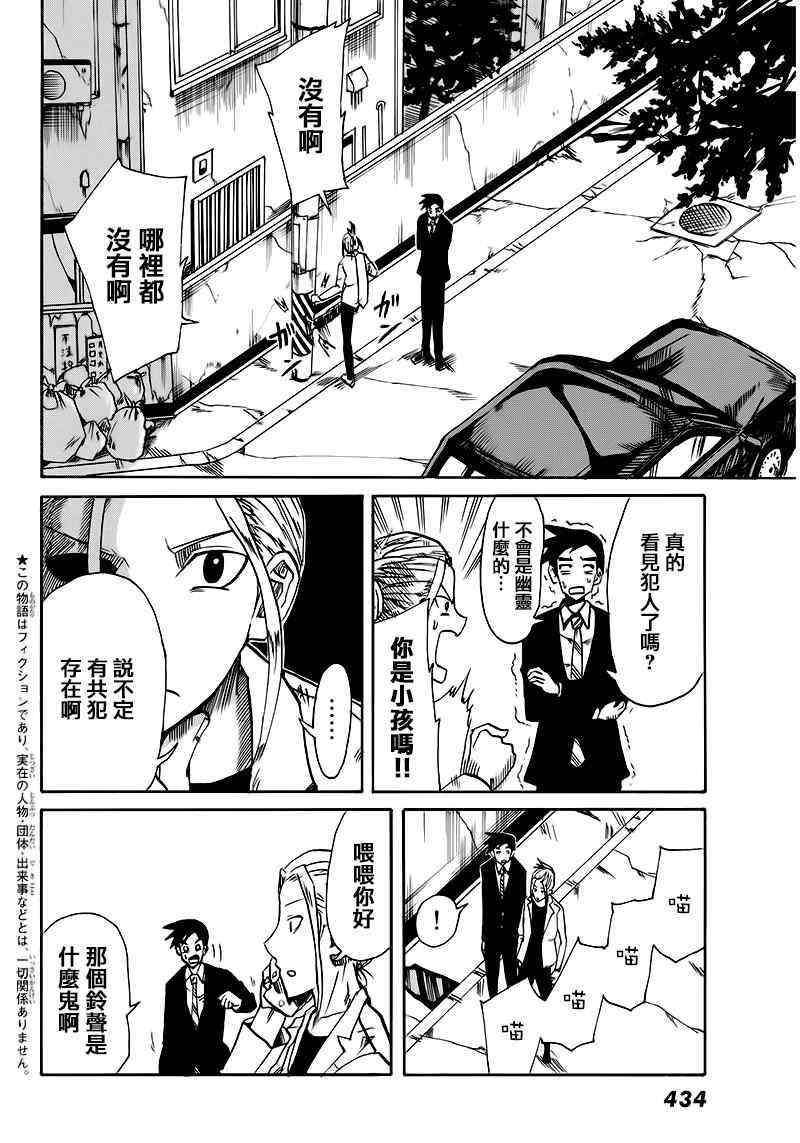 《CHANGE-R》漫画 003话