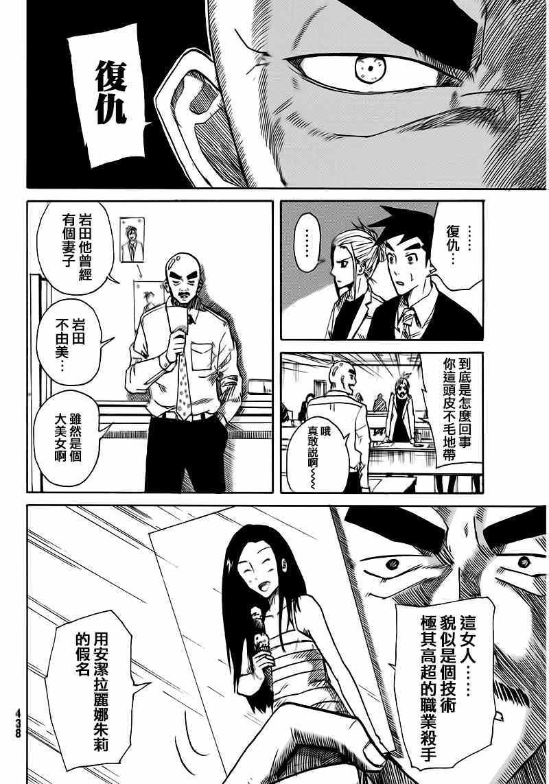 《CHANGE-R》漫画 003话