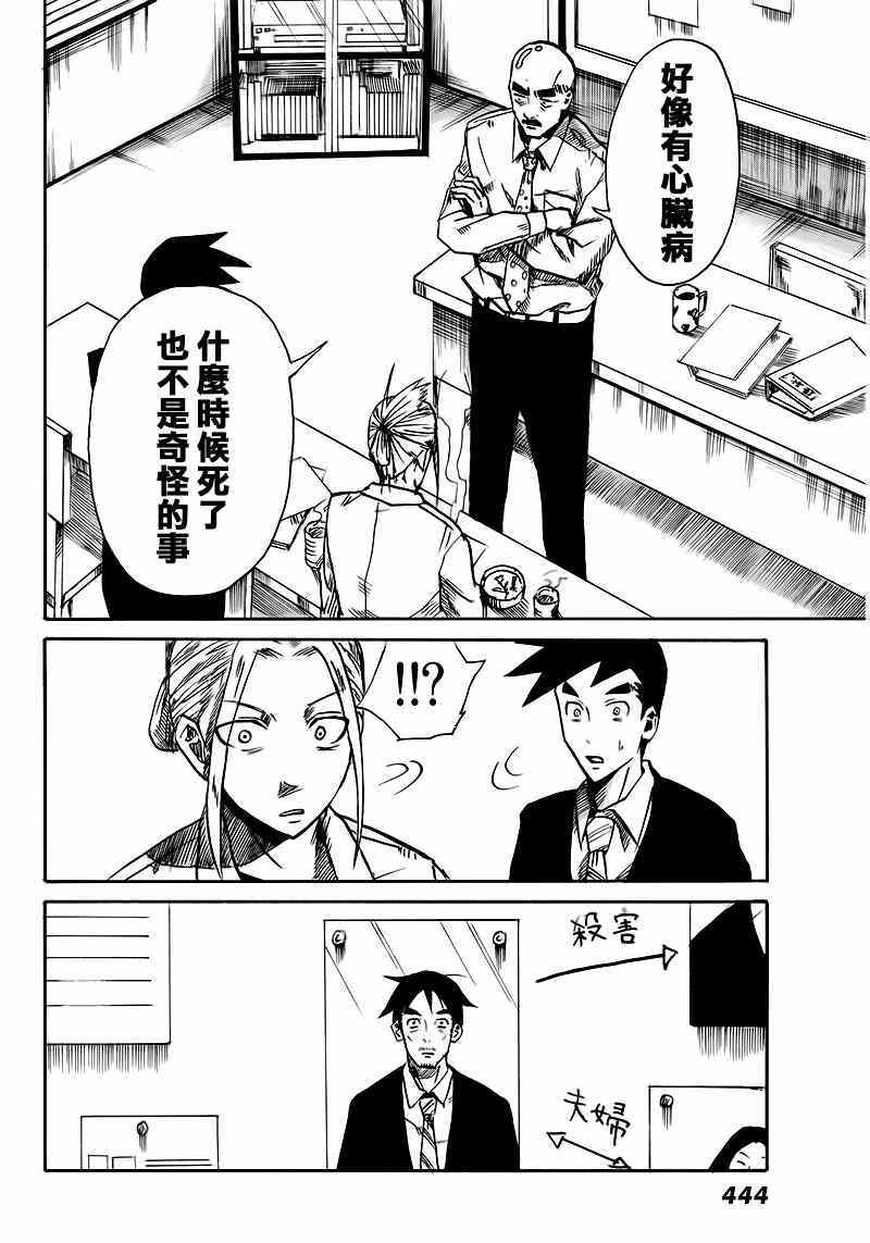 《CHANGE-R》漫画 003话